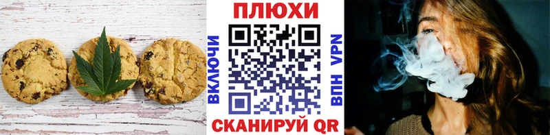 Печенье с ТГК конопля  сколько стоит  Куса 