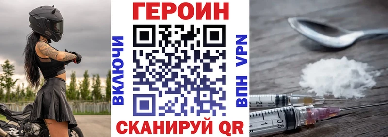 ГЕРОИН хмурый ОМГ ОМГ ТОР Куса