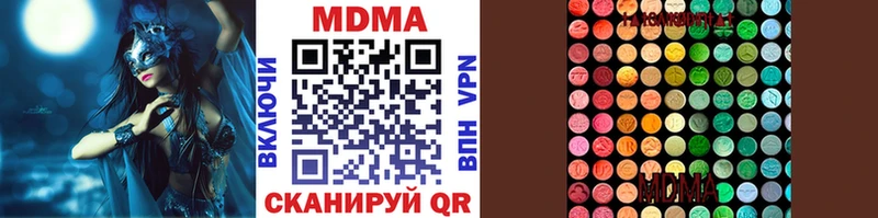 MDMA молли  Куса 