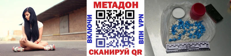 Метадон methadone  Куса 